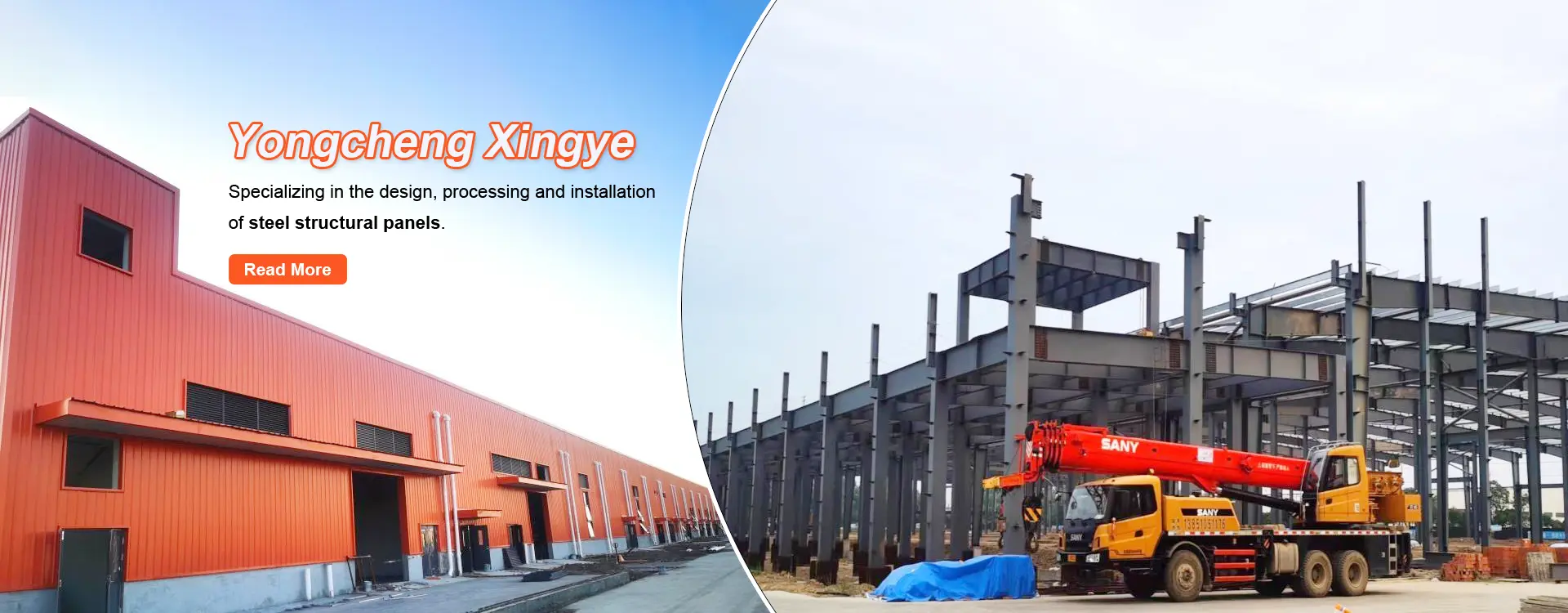 鋼構造工場用の建築材料