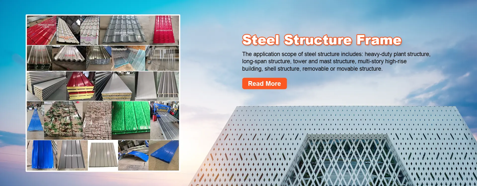 中国鋼構造フレーム